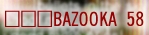 bazooka